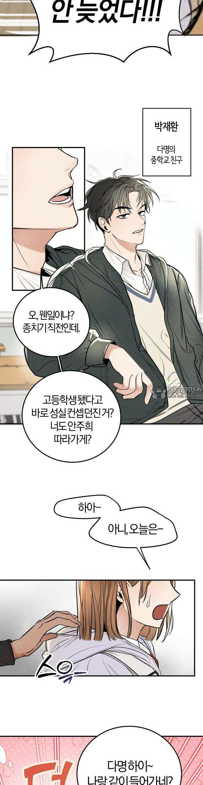 2025 졸업작품．zip <리버스 홈메이트> - 깔루 작가(3) 2