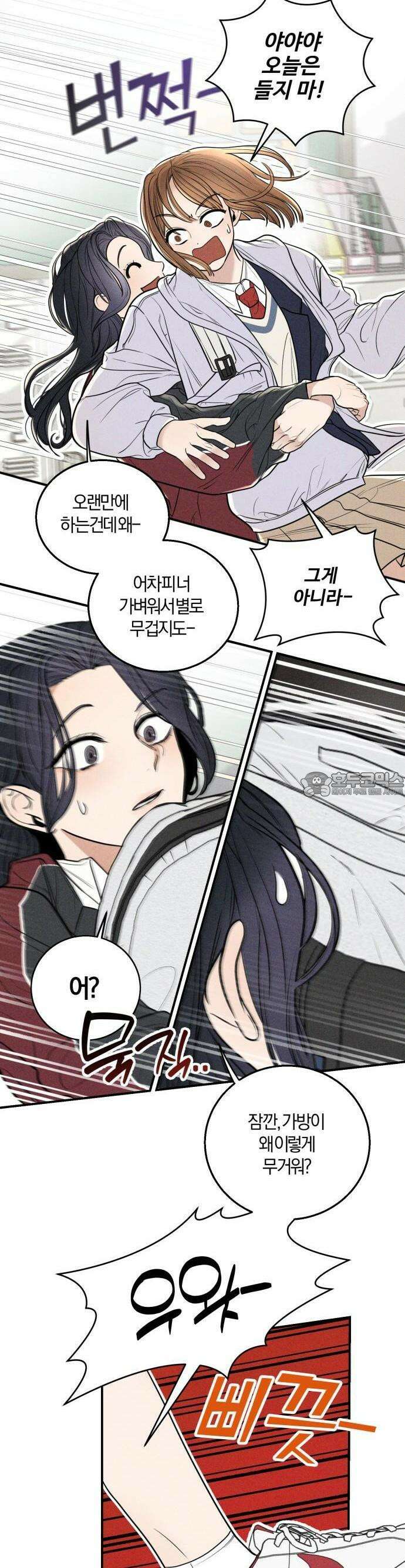 2025 졸업작품．zip <리버스 홈메이트> - 깔루 작가(3) 5