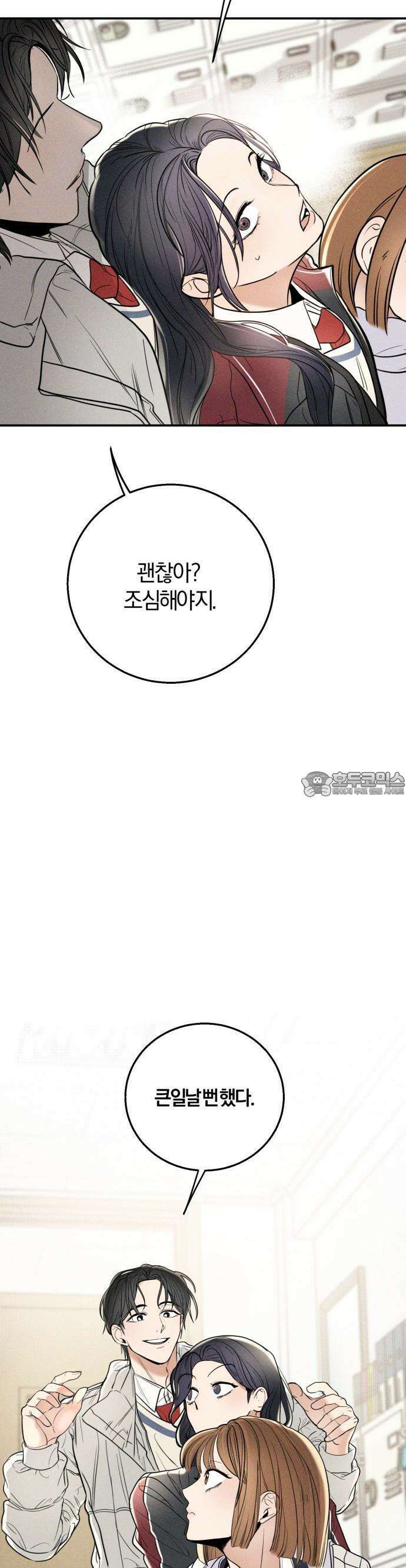 2025 졸업작품．zip <리버스 홈메이트> - 깔루 작가(3) 7