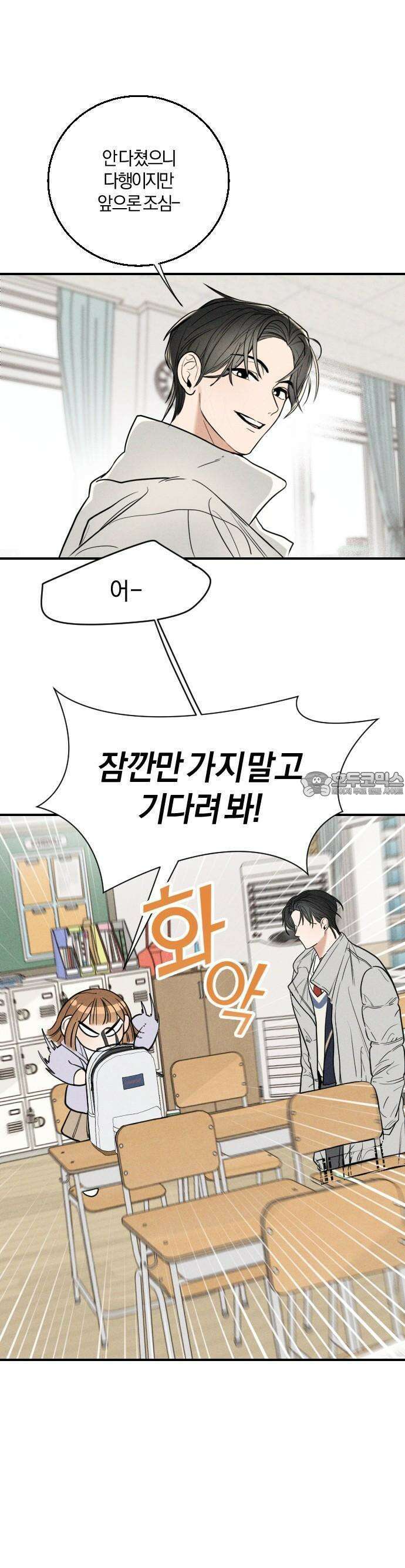 2025 졸업작품．zip <리버스 홈메이트> - 깔루 작가(3) 10