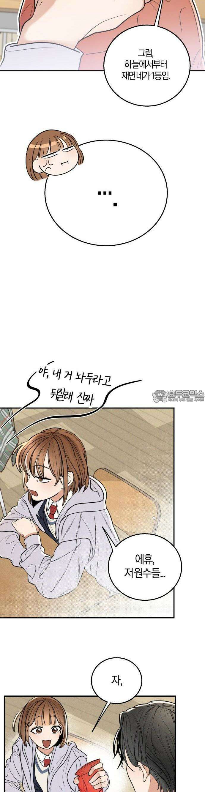 2025 졸업작품．zip <리버스 홈메이트> - 깔루 작가(3) 14