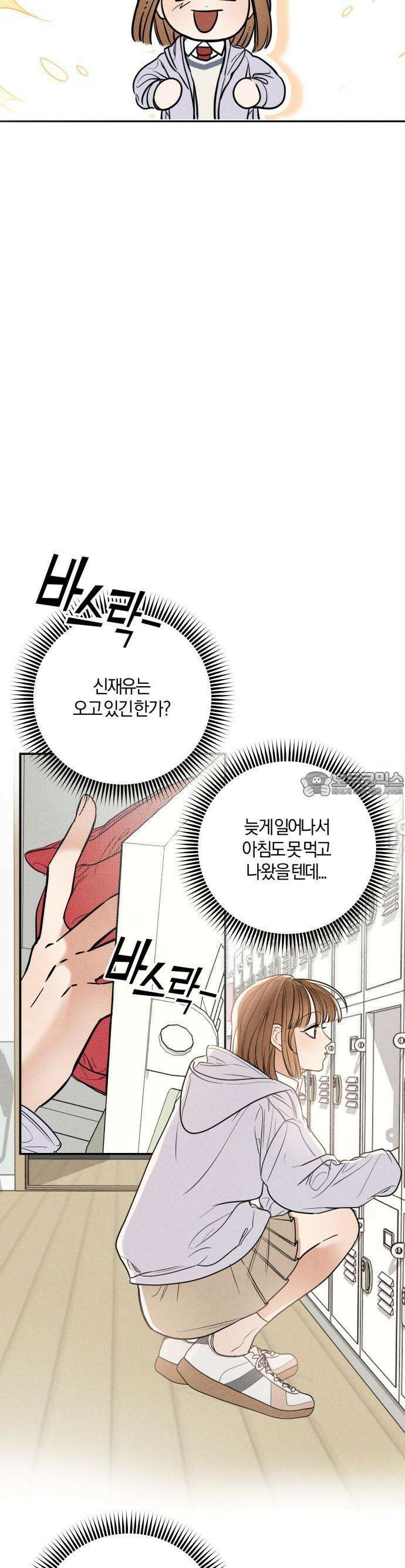 2025 졸업작품．zip <리버스 홈메이트> - 깔루 작가(3) 16