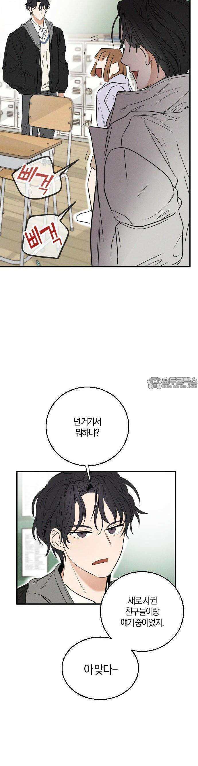 2025 졸업작품．zip <리버스 홈메이트> - 깔루 작가(3) 24