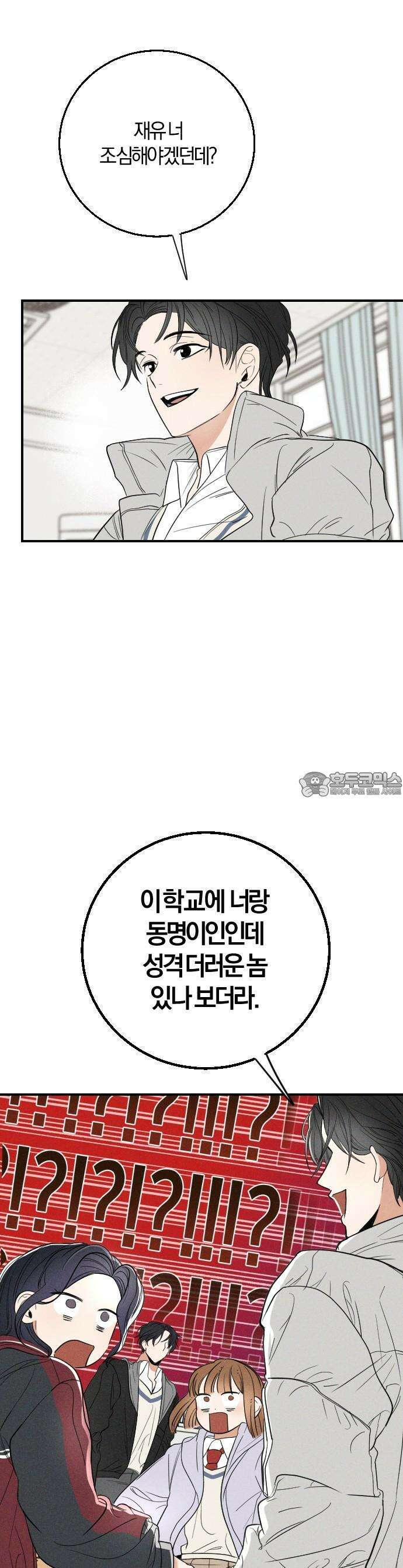 2025 졸업작품．zip <리버스 홈메이트> - 깔루 작가(3) 25