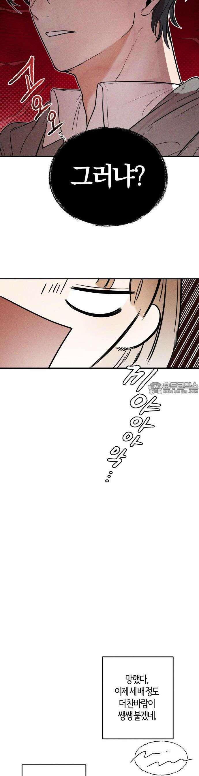 2025 졸업작품．zip <리버스 홈메이트> - 깔루 작가(3) 28