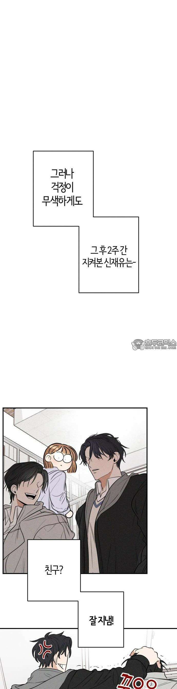 2025 졸업작품．zip <리버스 홈메이트> - 깔루 작가(3) 30
