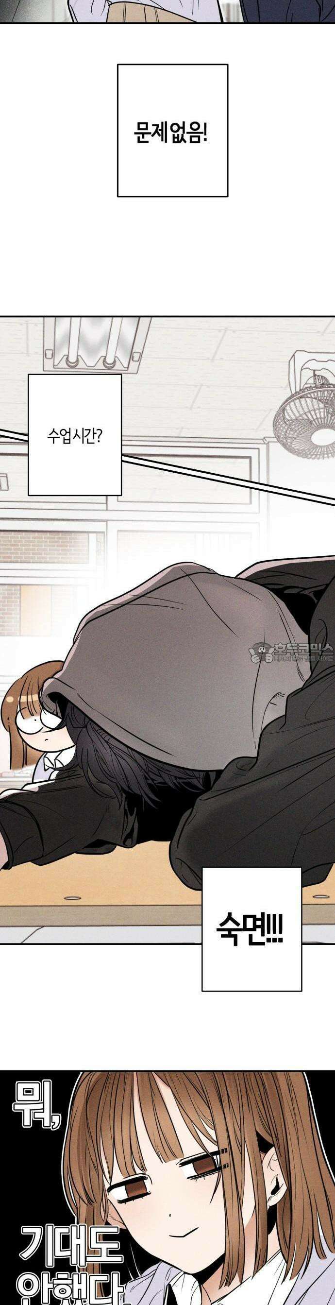2025 졸업작품．zip <리버스 홈메이트> - 깔루 작가(3) 32