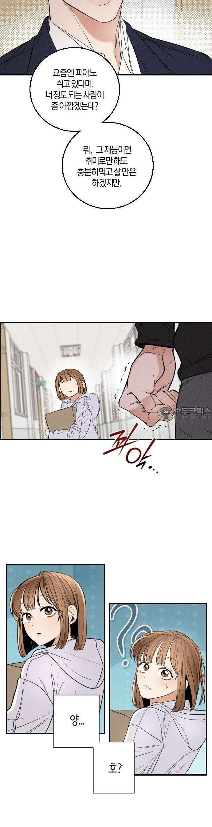 2025 졸업작품．zip <리버스 홈메이트> - 깔루 작가(3) 34