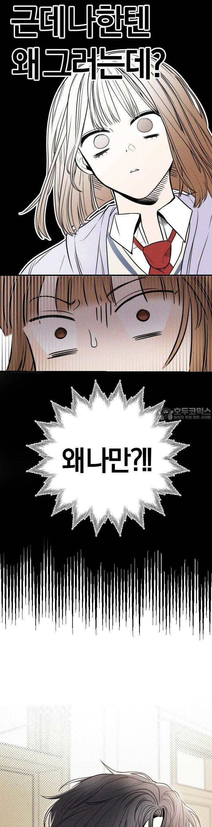 2025 졸업작품．zip <리버스 홈메이트> - 깔루 작가(3) 37