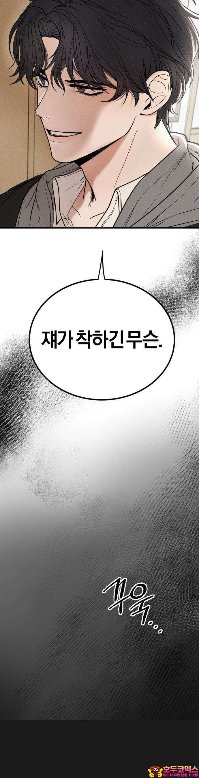 2025 졸업작품．zip <리버스 홈메이트> - 깔루 작가(3) 41