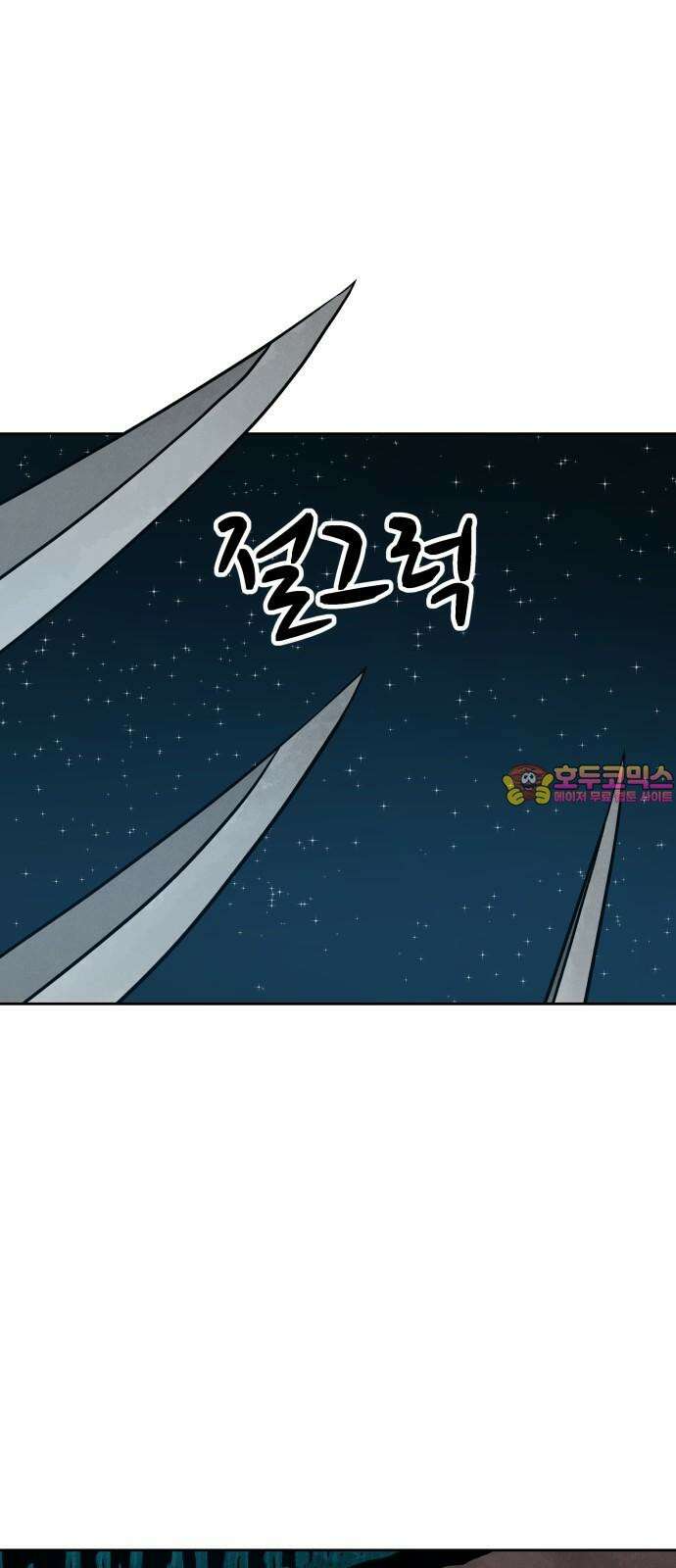 용사참수인 140화 1