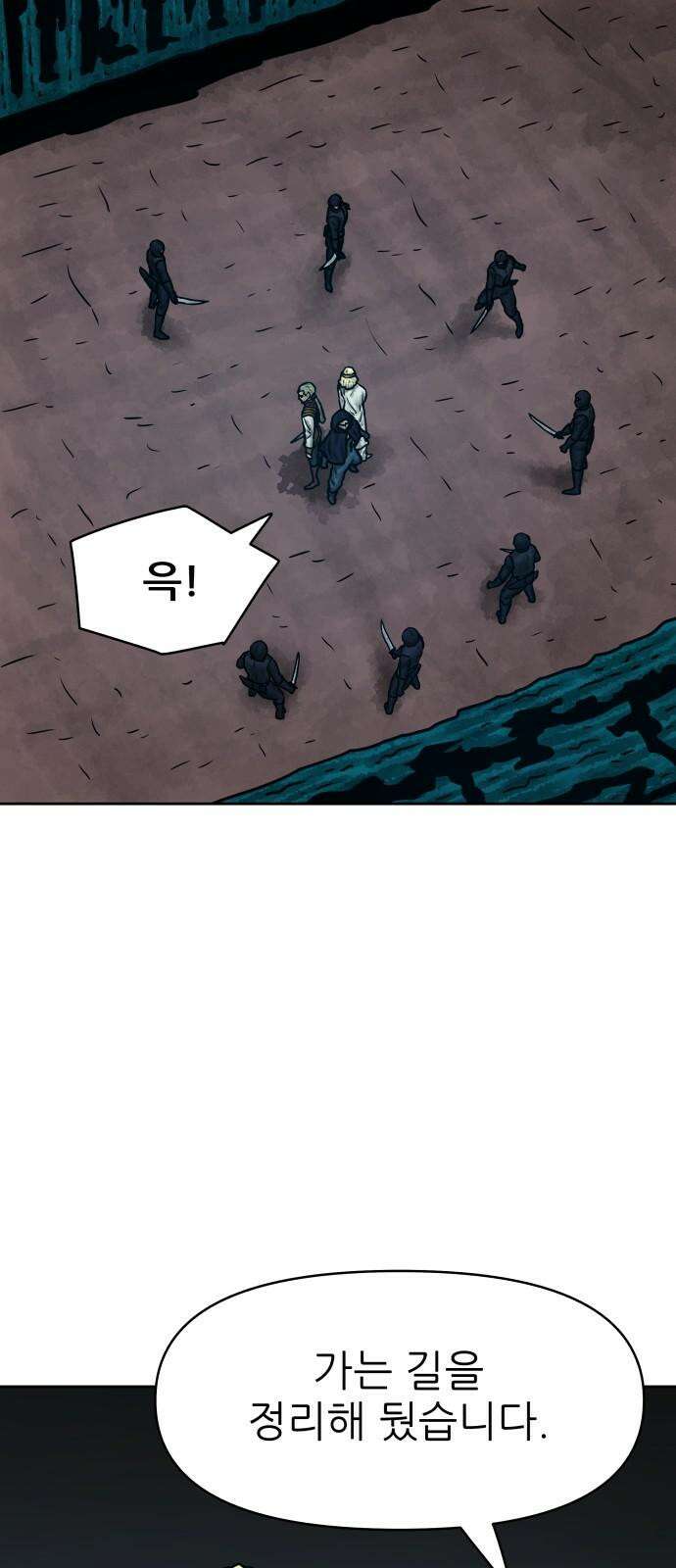 용사참수인 140화 2