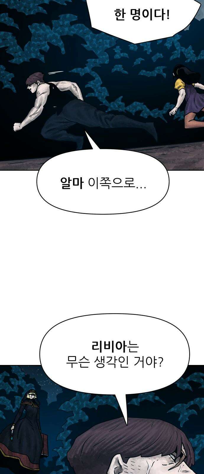 용사참수인 140화 7