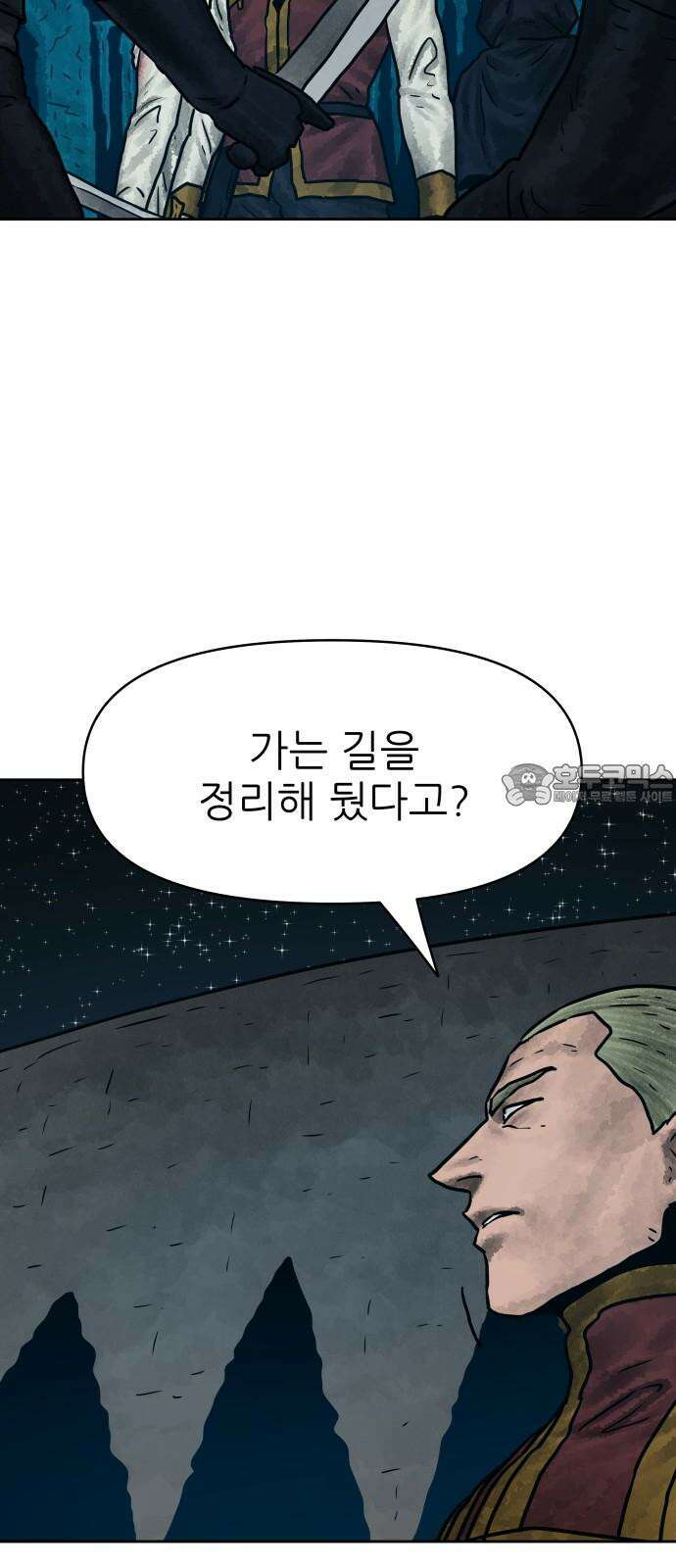 용사참수인 140화 15