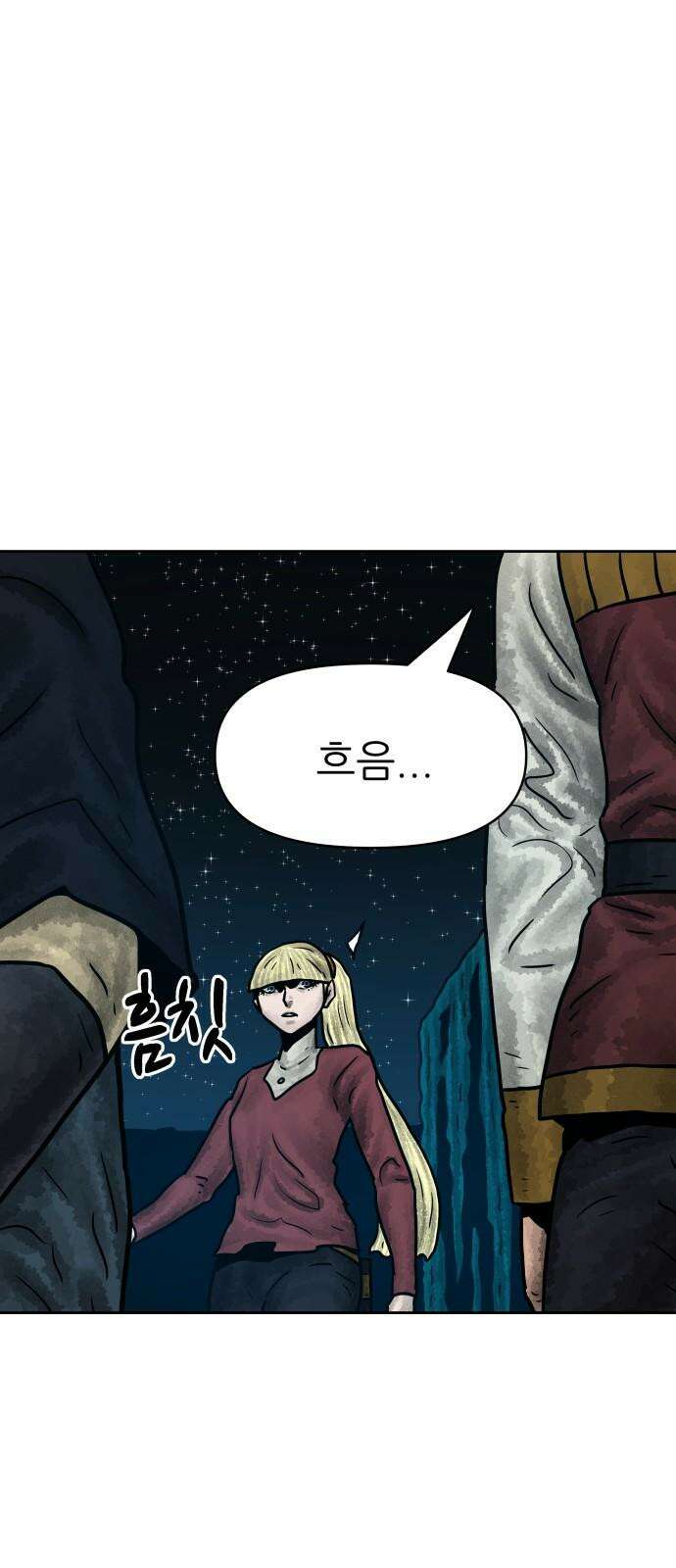 용사참수인 140화 16
