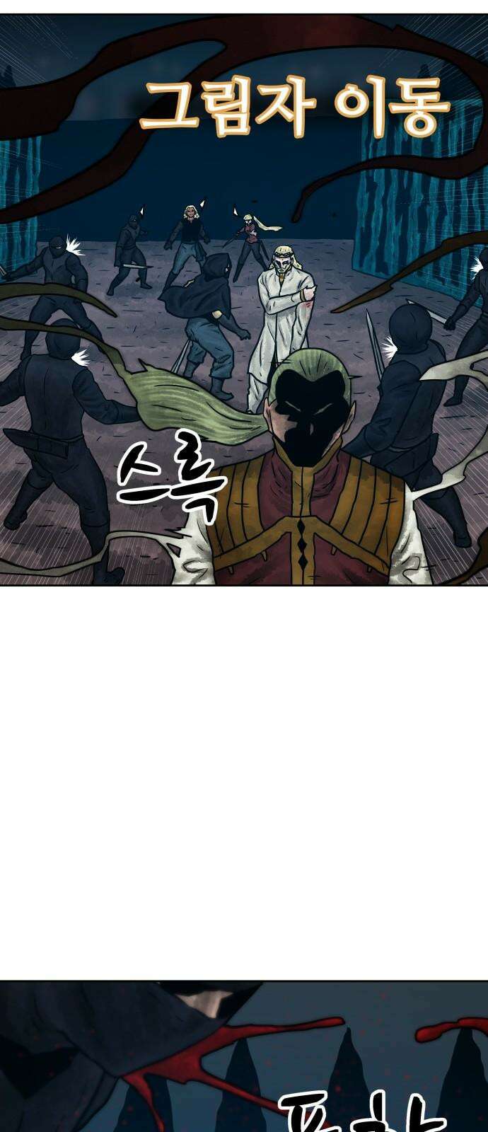 용사참수인 140화 19