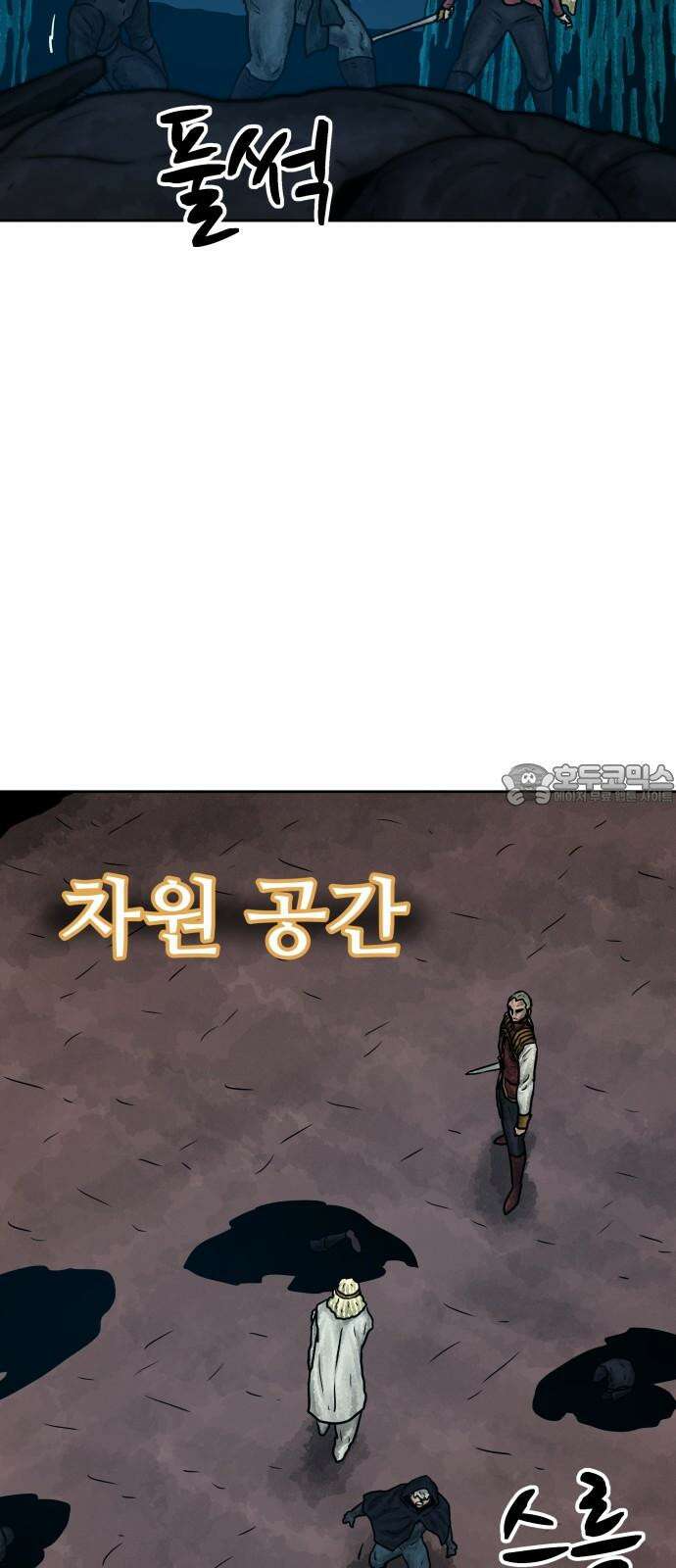 용사참수인 140화 21