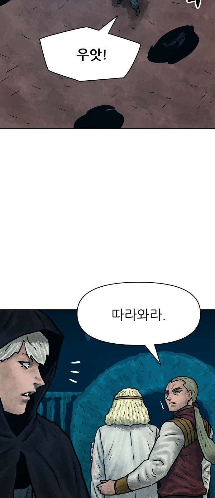 용사참수인 140화 22