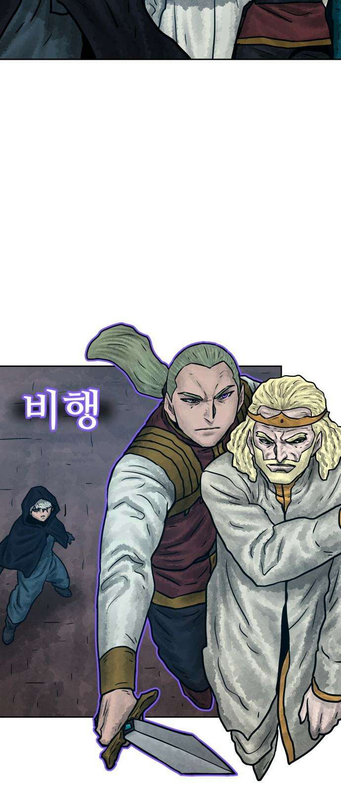 용사참수인 140화 23