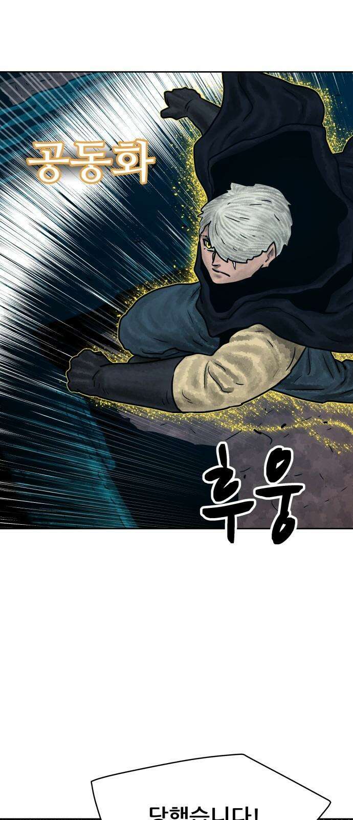 용사참수인 140화 25