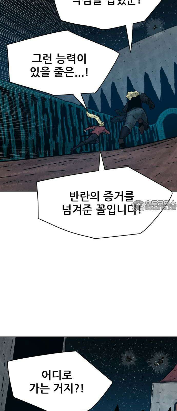 용사참수인 140화 27