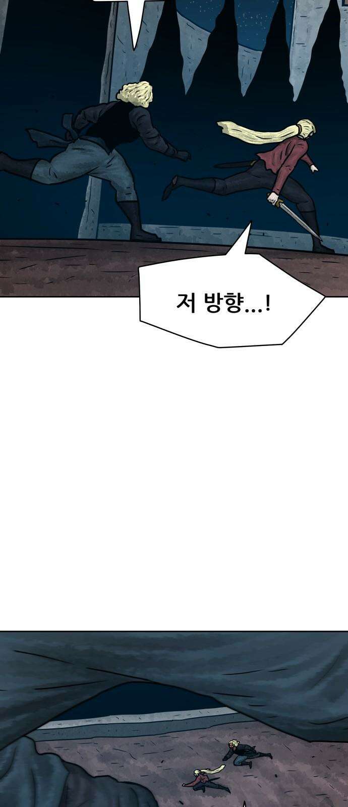 용사참수인 140화 28