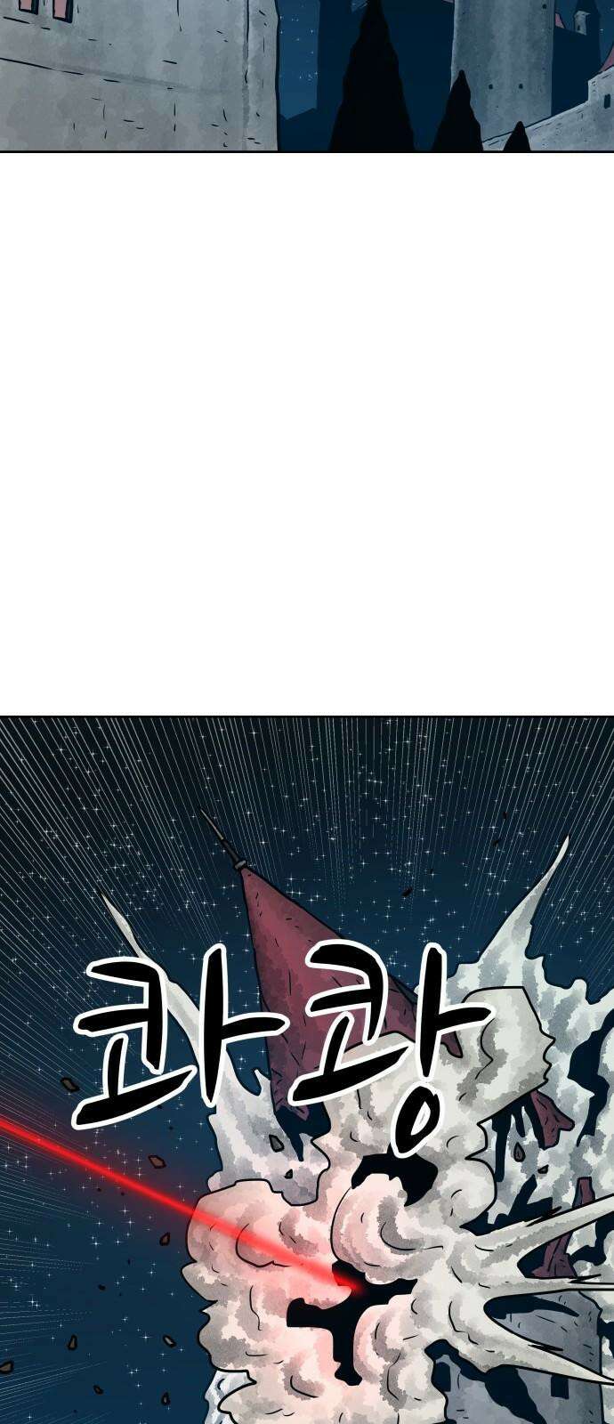 용사참수인 140화 31
