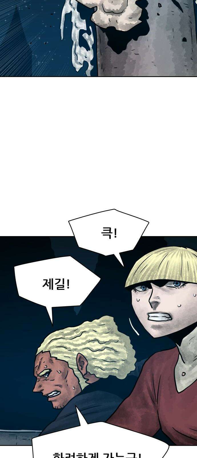 용사참수인 140화 32