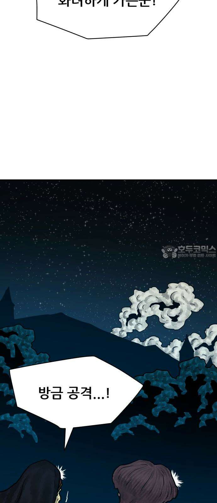 용사참수인 140화 33