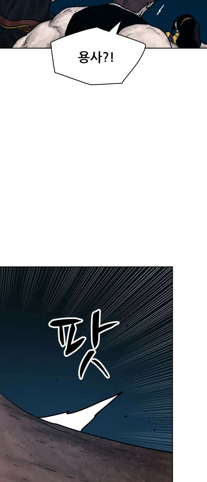 용사참수인 140화 34