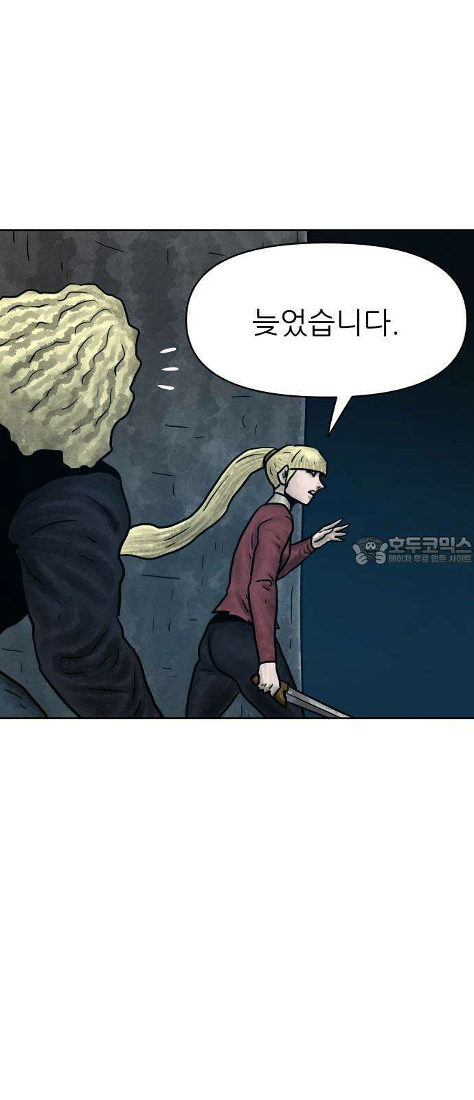 용사참수인 140화 36