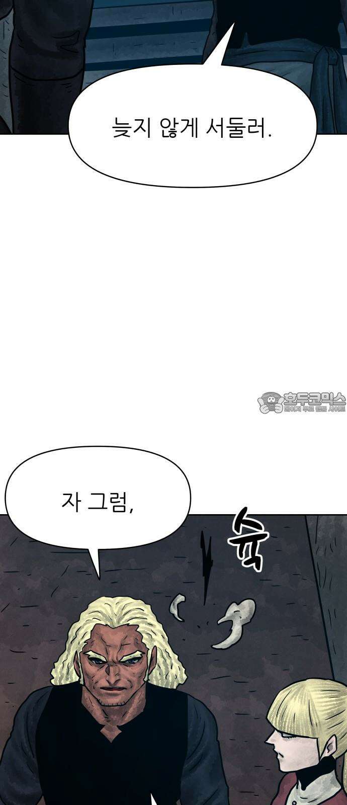 용사참수인 140화 42