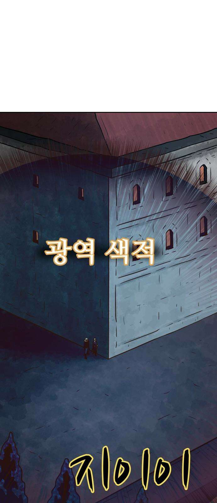 용사참수인 140화 44