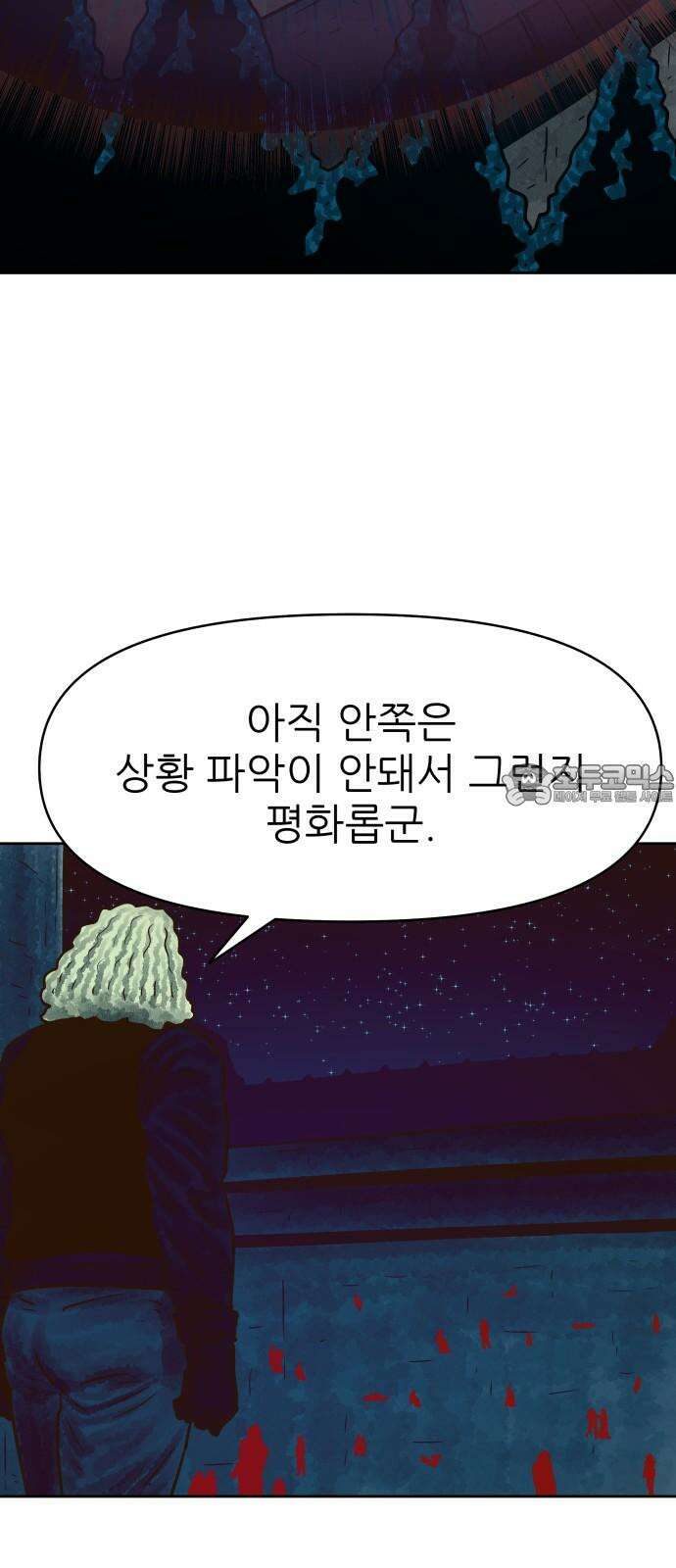 용사참수인 140화 45