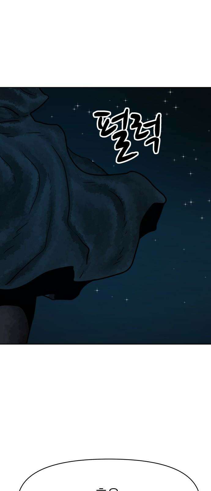 용사참수인 140화 49