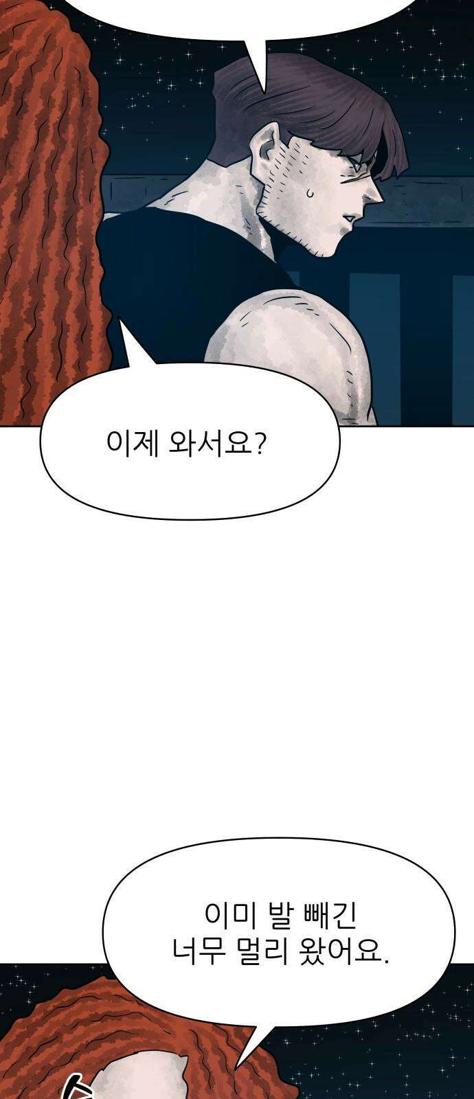 용사참수인 140화 52