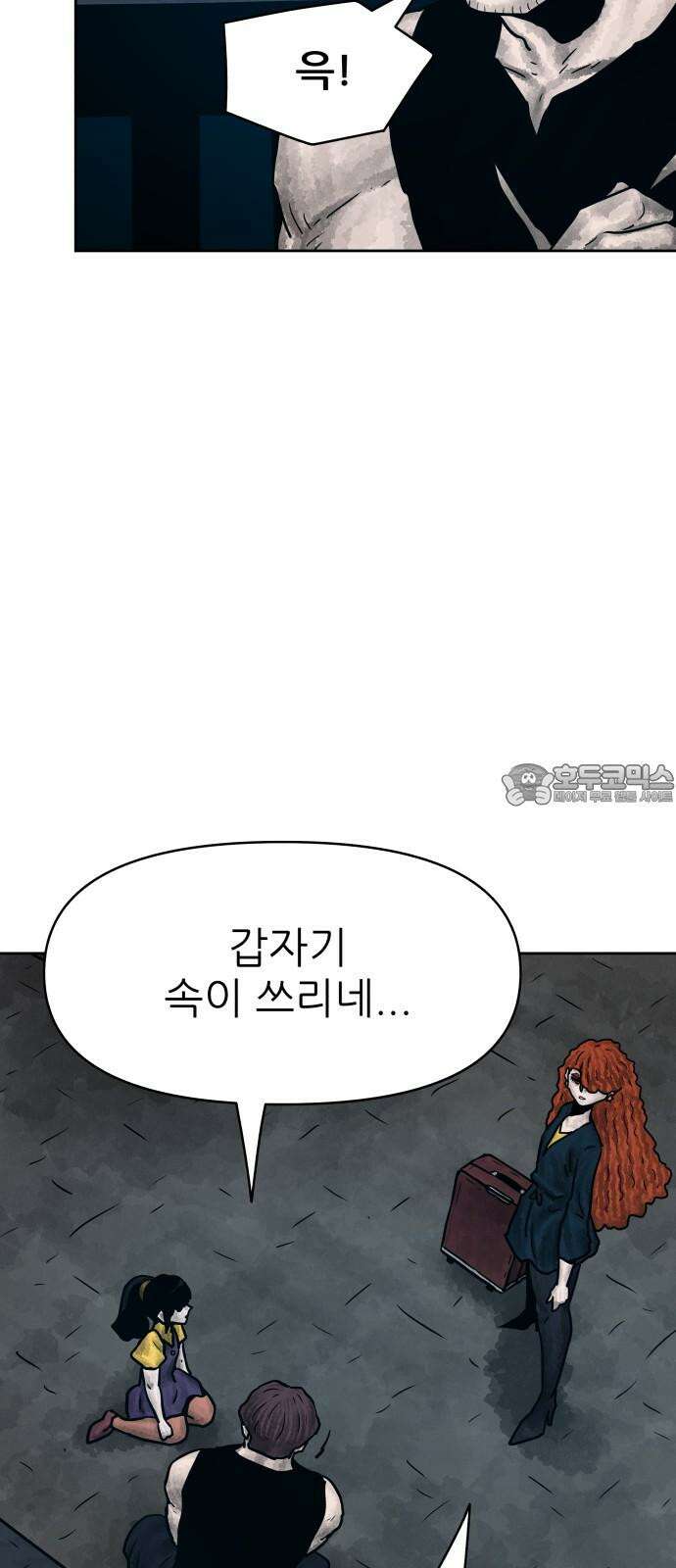 용사참수인 140화 54