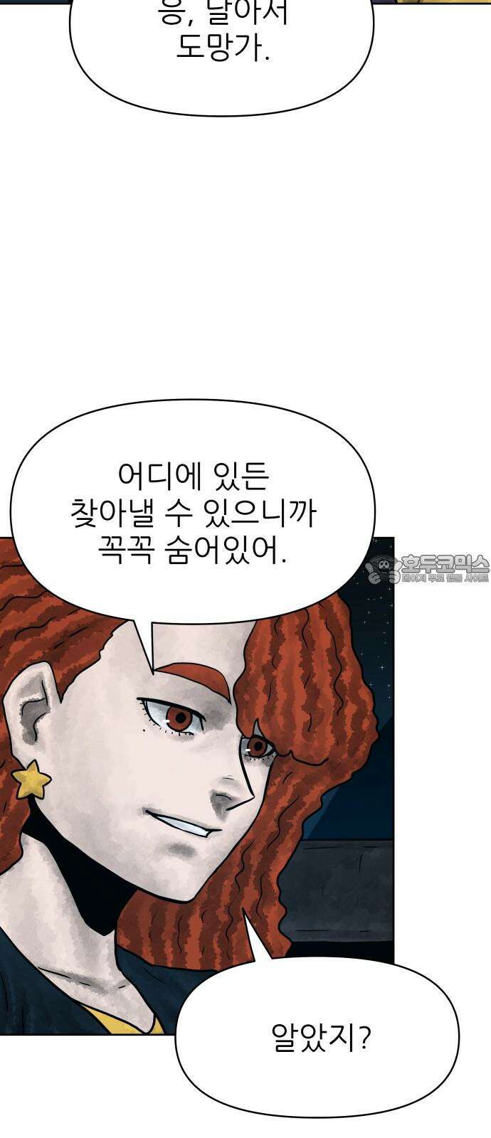 용사참수인 140화 57