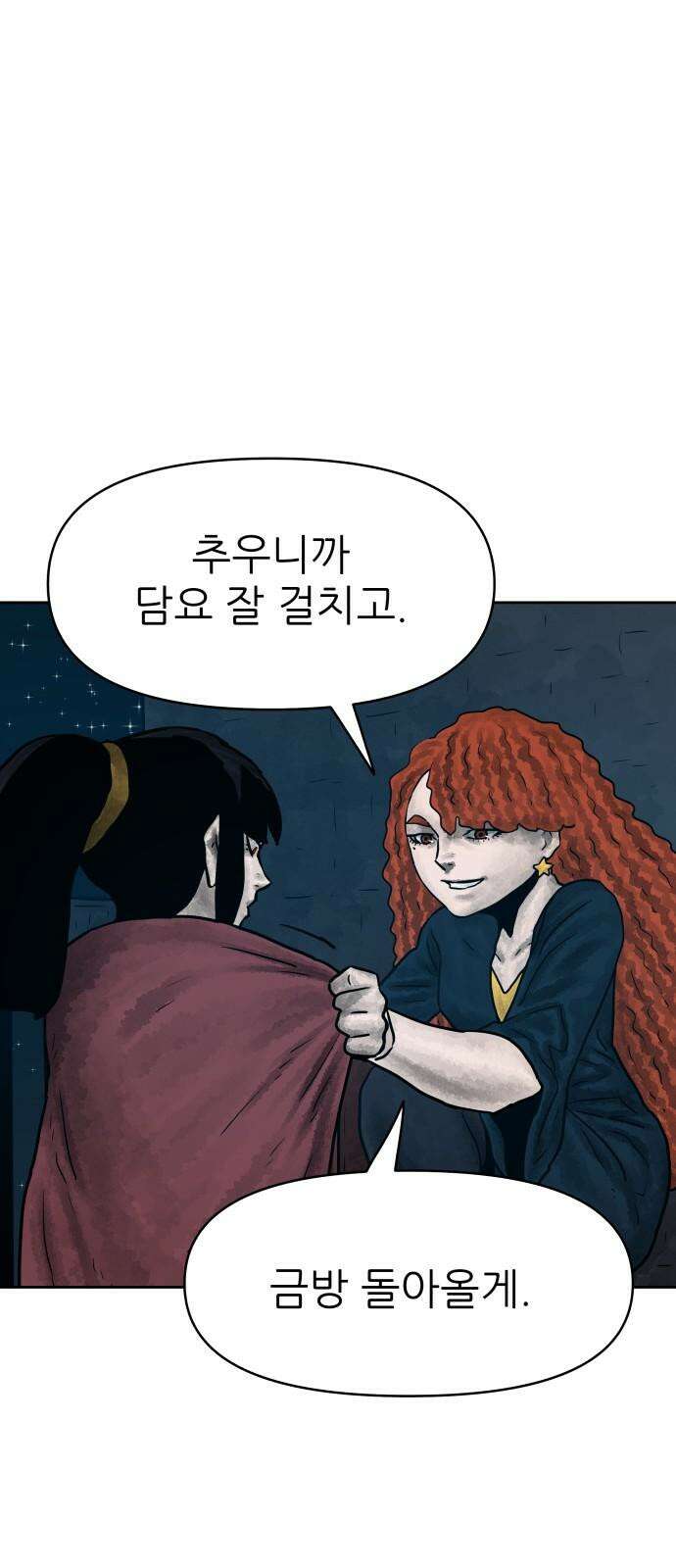 용사참수인 140화 58