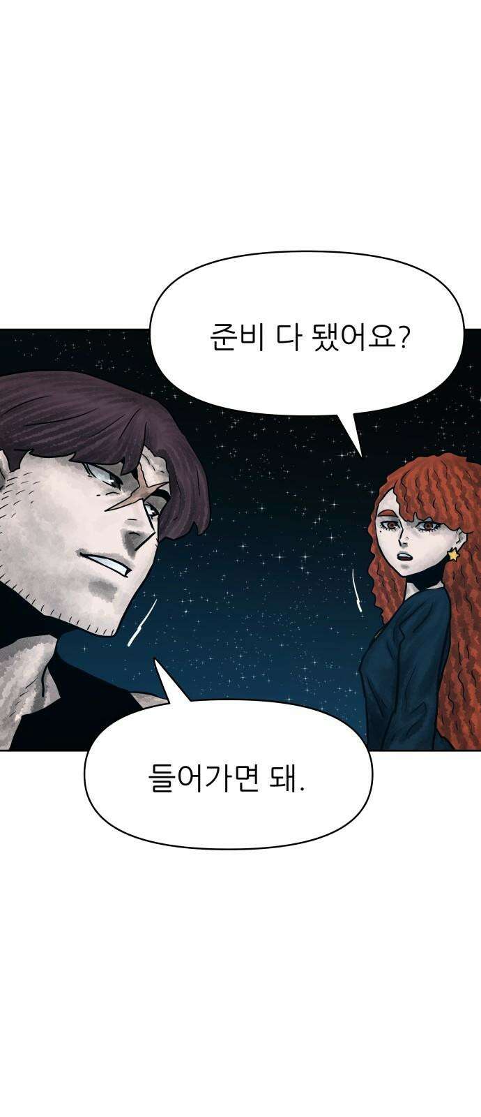 용사참수인 140화 59