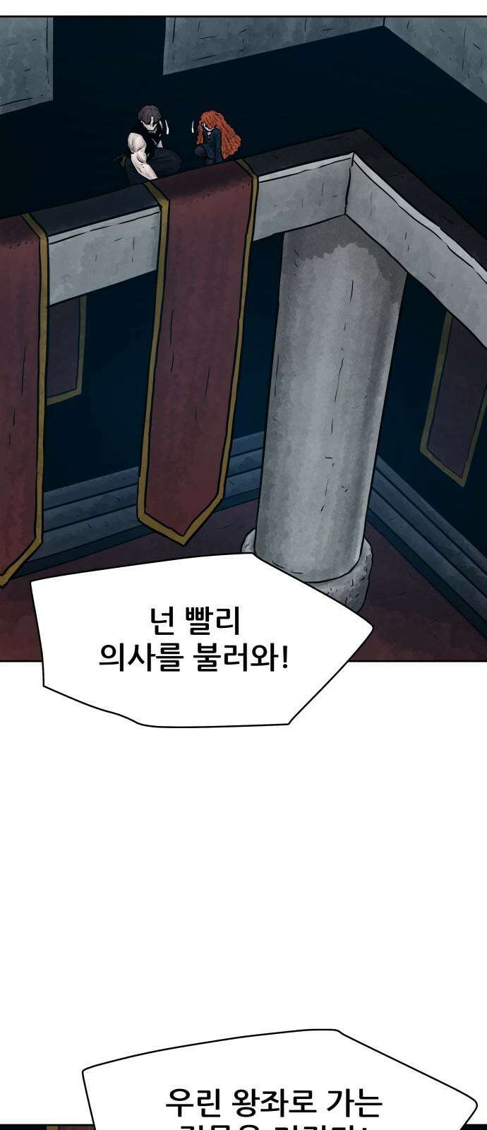 용사참수인 140화 62