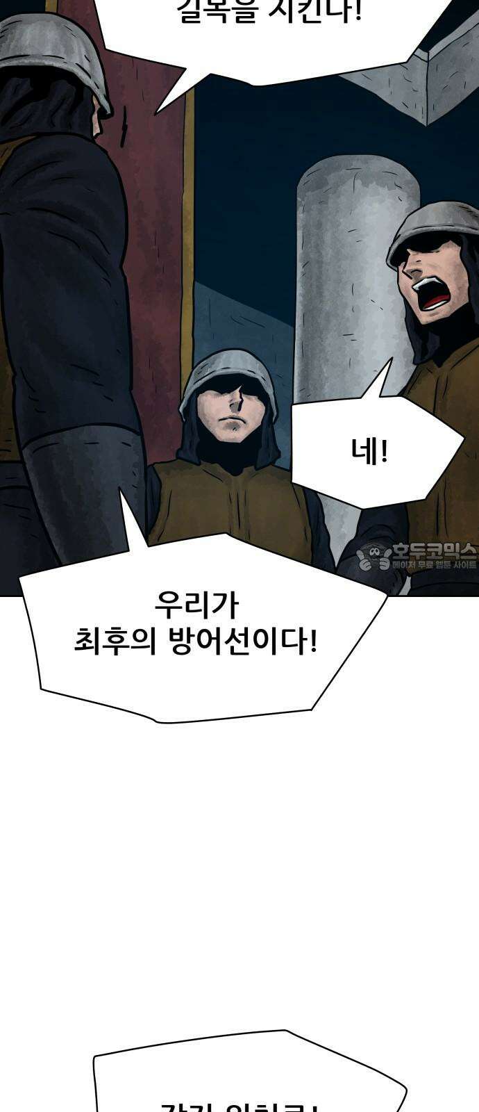 용사참수인 140화 63