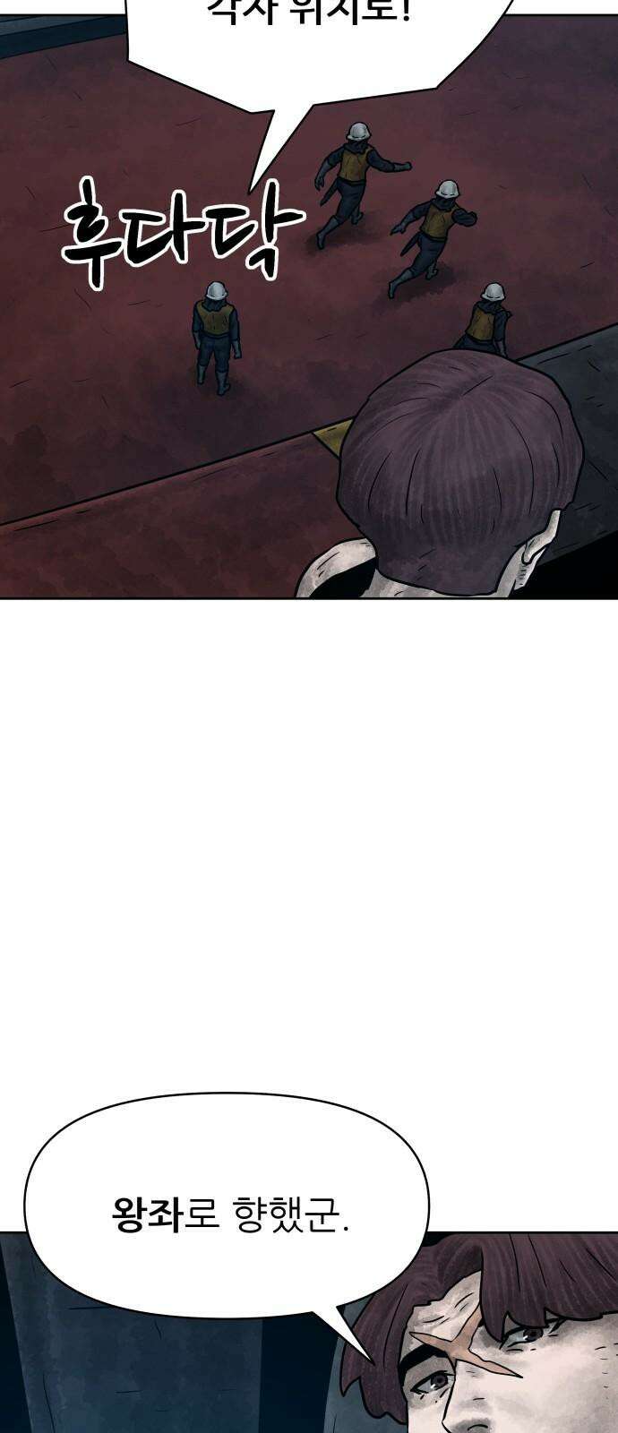 용사참수인 140화 64