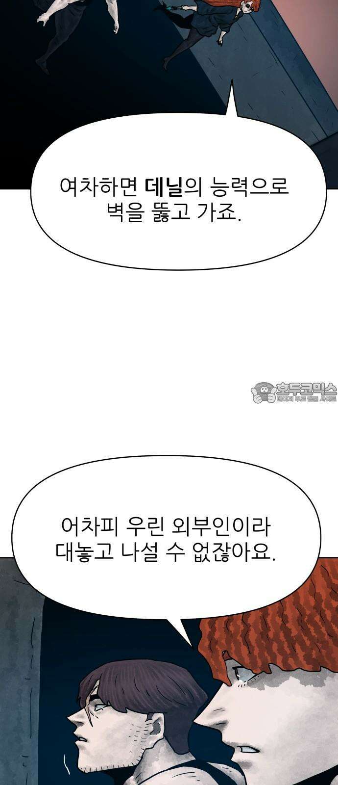 용사참수인 140화 66
