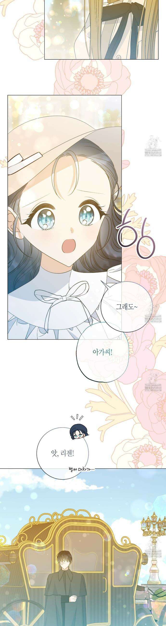 제발 에밀리 영애는 내버려 두세요 51화 4