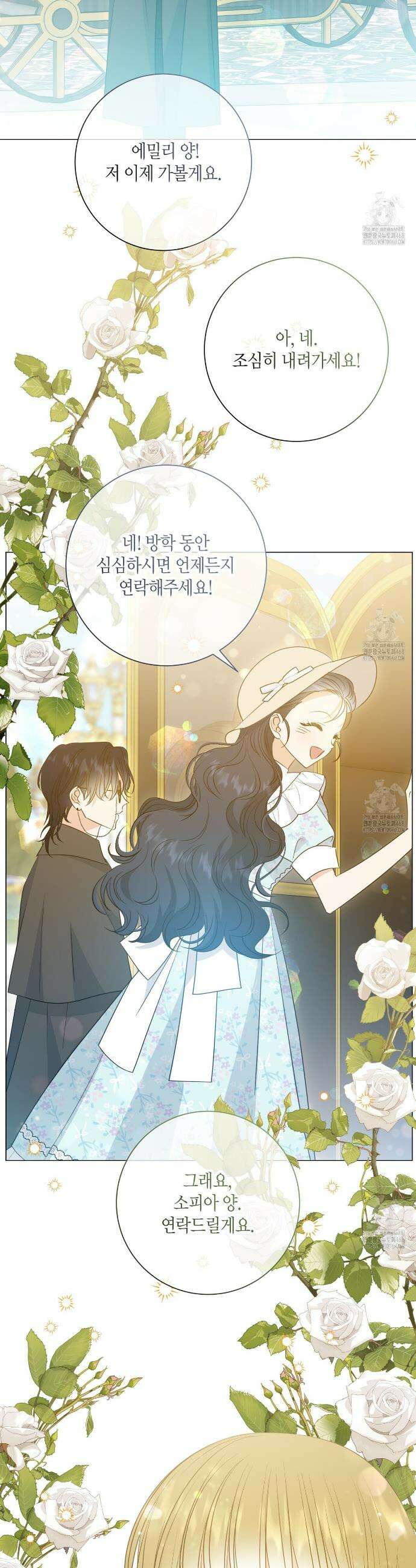 제발 에밀리 영애는 내버려 두세요 51화 5