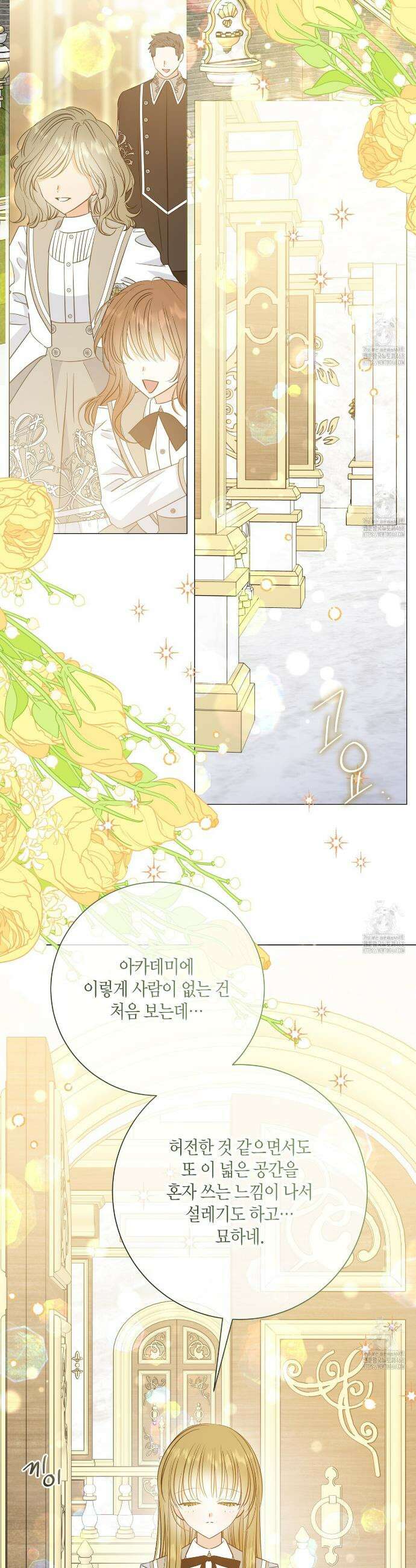 제발 에밀리 영애는 내버려 두세요 51화 7