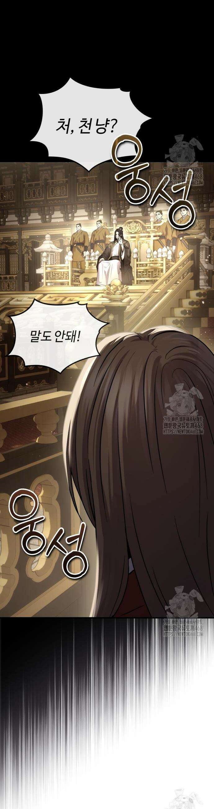절대군림 36화 2