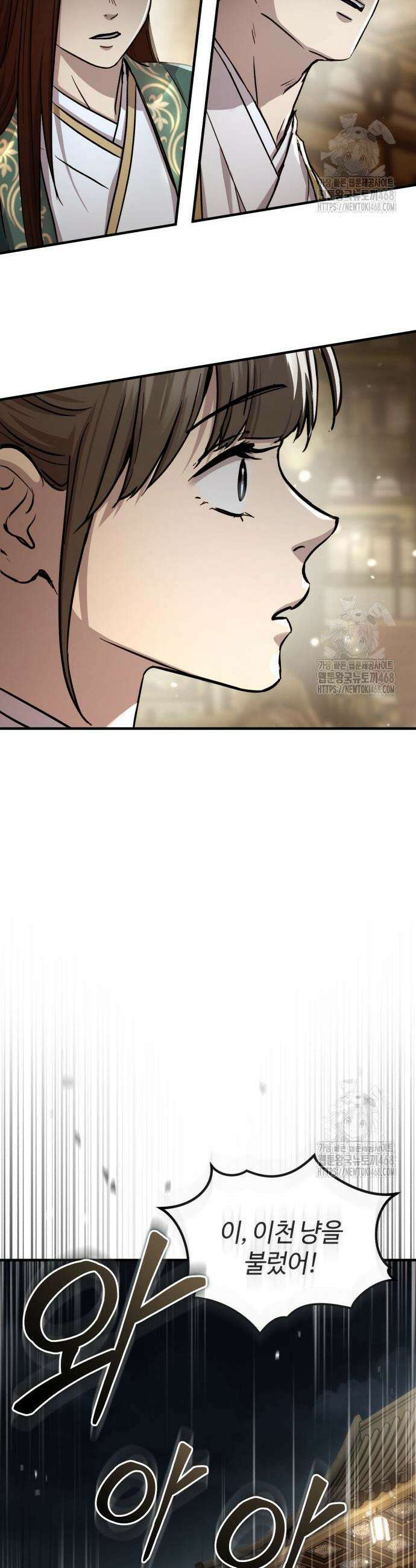 절대군림 36화 7