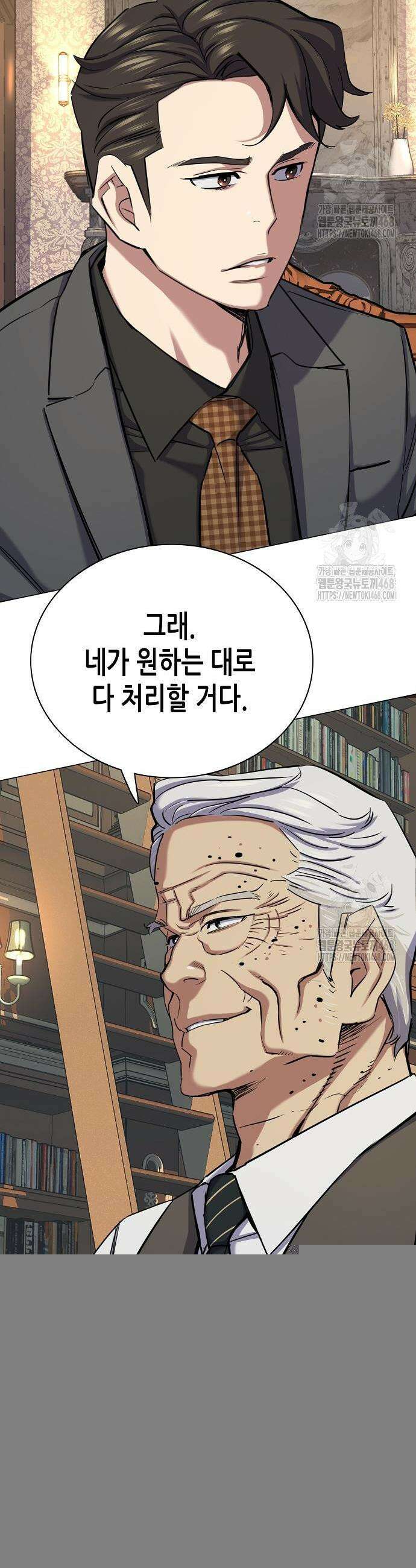 재벌집 막내아들 145화 3